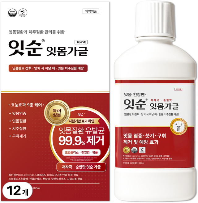 잇순 잇몸붓기 염증 예방 특허성분 입냄새제거 프로폴리스 천일염 병풀 구강청결제, 12개, 600ml