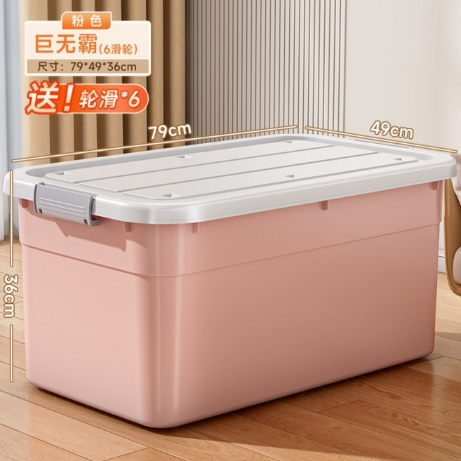 超大號家用塑料收納箱 加厚防塵 搬家被子衣物儲物箱, 粉色【巨無霸79*49*36cm】,一個裝【特厚升級 超強承重】, 1個