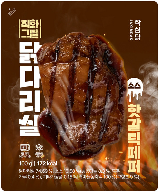 작심닭 직화그릴 닭다리살 핫갈릭페퍼, 10개, 100g