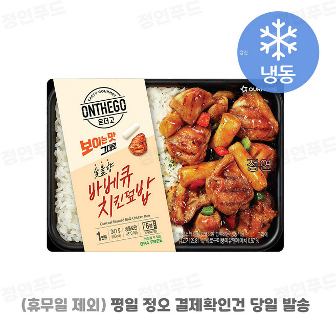 [아워홈 온더고 도시락] ::바베큐치킨 덮밥:: ~평일 12시 확인된 주문 오늘 출발(주말 및 휴무일 제외)~, 6개, 341g