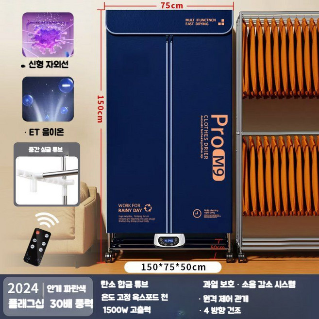 의류관리기 스타일러 의류 에어드레서 미니스타일러 미니의류관리기 대형 옷걸이스타일러, C. 블루-UV적외선1.5M
