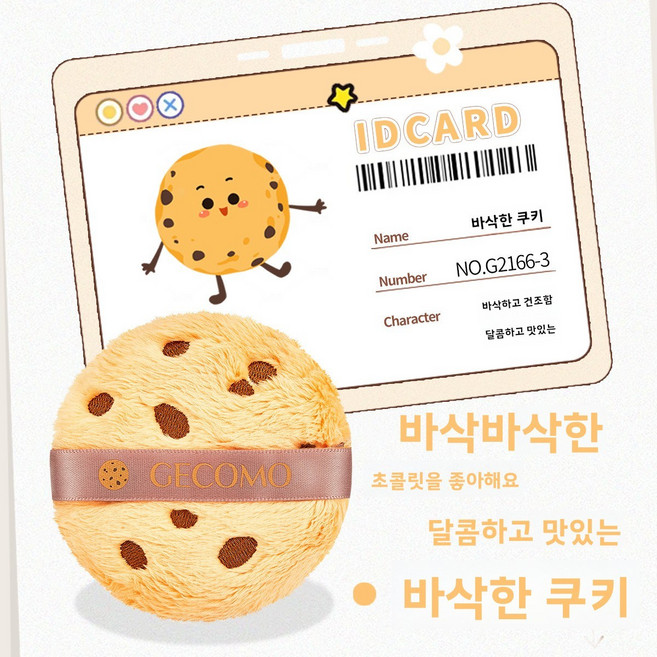 작은 곰돌이 롱파일 파우더 퍼프 부드럽고 피부 친화적인 두꺼운 블러셔 퍼프