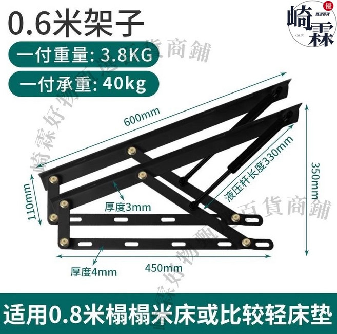 領劵下殺—液壓支撐杆 床用氣壓杆 榻榻米床板架緩衝舉升器 家用雙人油壓氣撐杆【好物甄選】, 60釐米架子（承重40kg）,加厚重型白色款