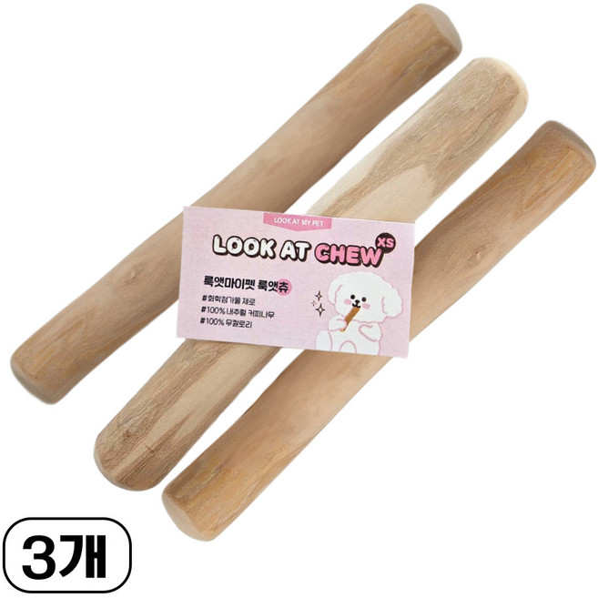 총3개 룩앳츄 커피나무 우드스틱 강아지 이갈이 장난감 XS~L, 3개