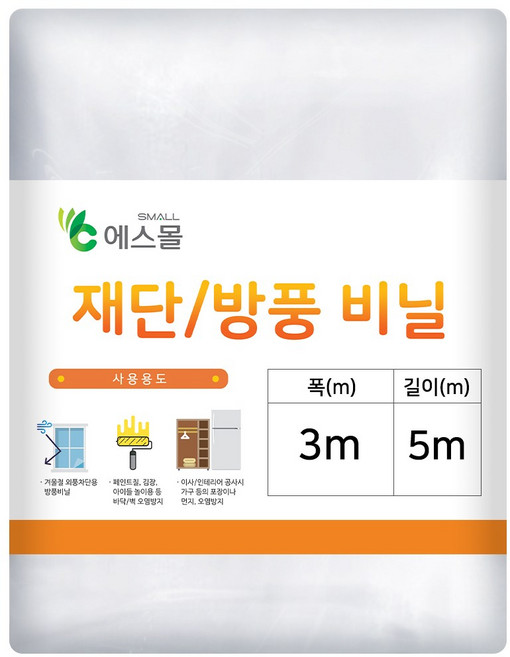 세원비닐 재단비닐 방풍비닐 대형비닐 두꺼운 0.1mm 다용도 비닐시트 덮개 김장 캠핑 장박, 300cm x 500cm, 1개