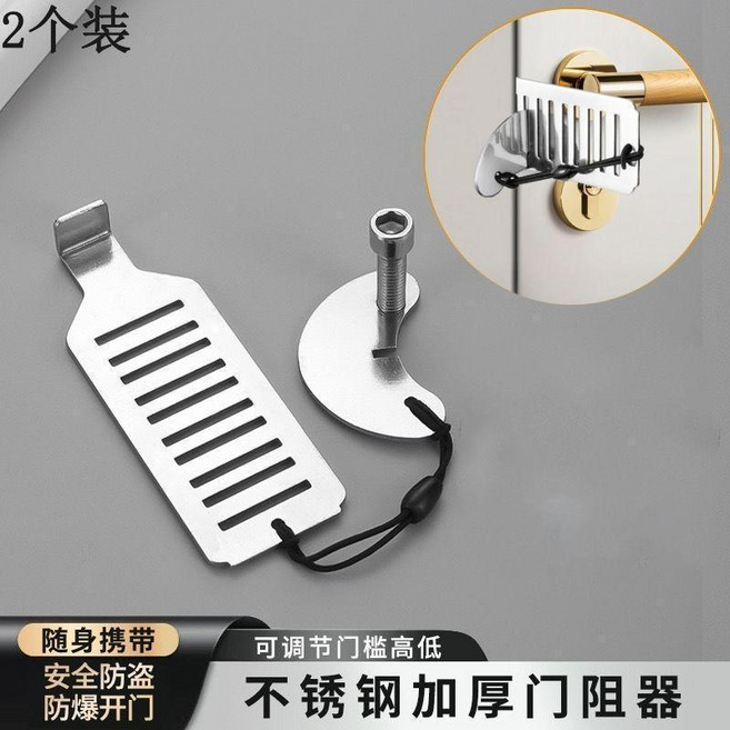 防盜門鎖 租屋必備防盜門鎖 阻門器門阻器 門擋飯店備品安全鎖門鎖喇叭鎖阻門鑰匙圈 防開門安全扣 防盜門鎖 門阻, 1個, 陞級款# 阻門器 2個裝#可調節