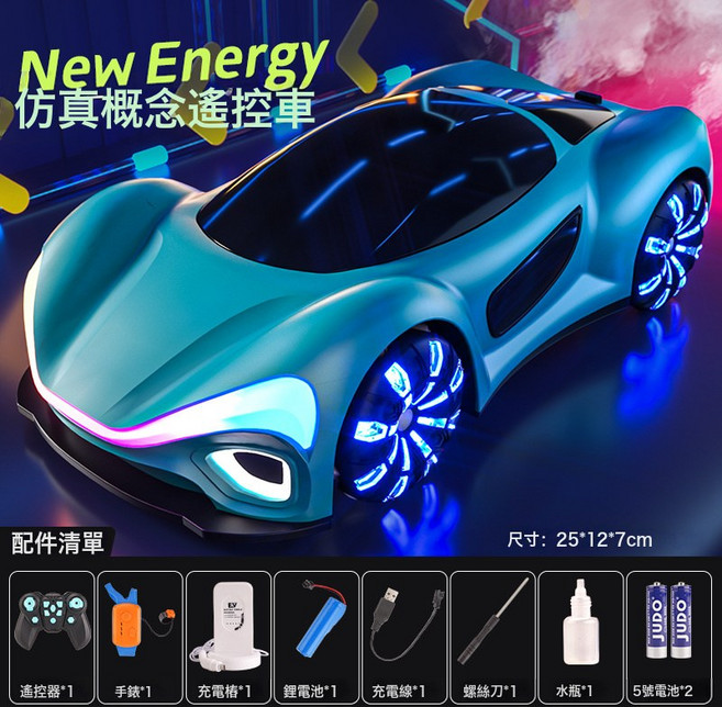 兒童手勢感應遙控車玩具新能源充電汽車四驅未來概念賽車男孩禮物, 1個, 海灣藍 精美禮盒 雙噴霧 遙控手柄 手勢感應 充電樁:1套標配單電 1組鋰電池 遙控電池 螺絲刀