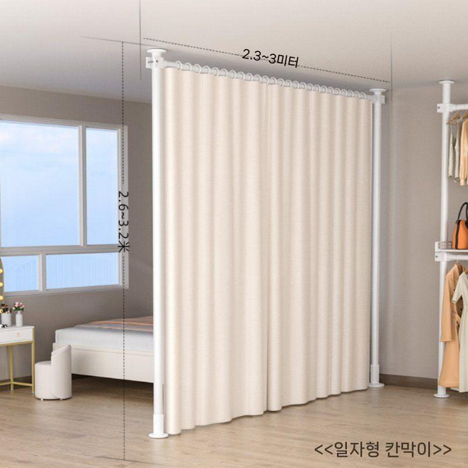 원룸 분리 파티션 커튼 공간분리