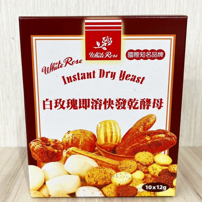 白玫瑰 活性乾酵母 即溶快發乾酵母 12g*10包/盒, 1個