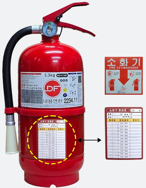 DF대동소방 ABC분말 소화기 3.3KG / 국산 /무료배송 당일발송 최근제품/스티커+자석식점검표 증정 부림소방, 1개