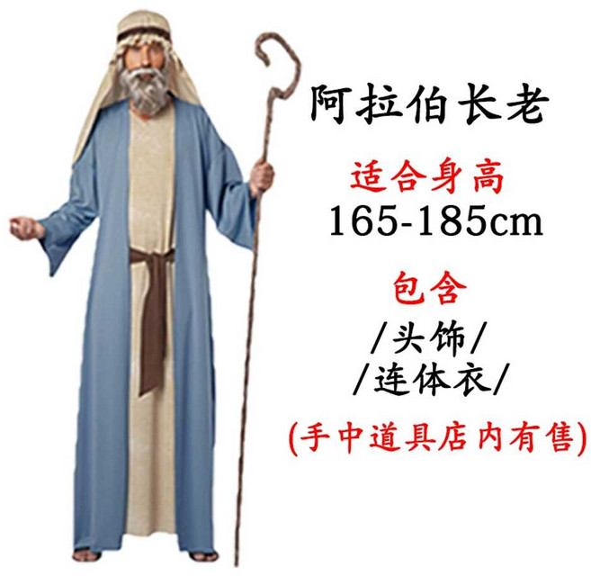 아라비아 연극 의상 알라딘 동방박사 학예외 코스프레