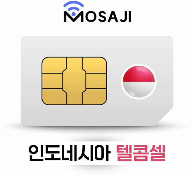 발리 유심 인도네시아 유심칩 데이터 텔콤셀 발리여행준비물, 1개, 매일2GB+저속무제한, 14일
