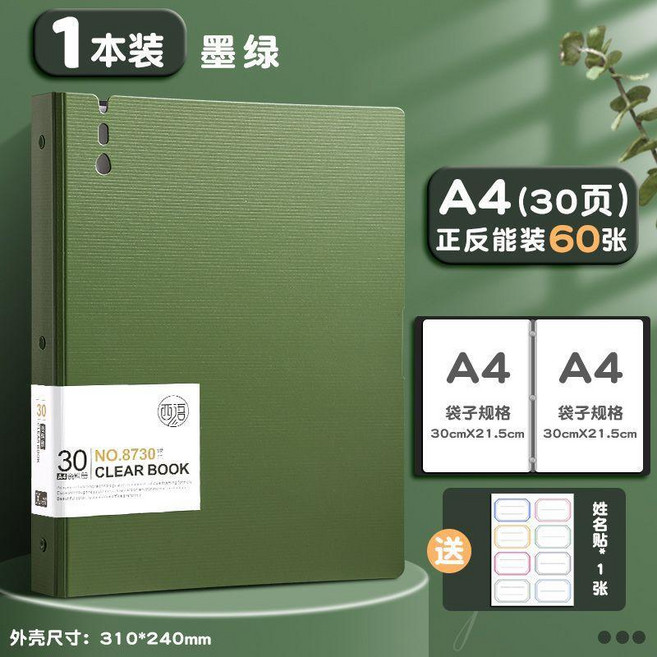 資料冊復古文件夾透明翻頁大容量多功能卷子試卷收納整理 副廠產品, A4硬殼 復古綠/裝60張/送姓名貼,耐摔加厚/大容量能裝, 1個