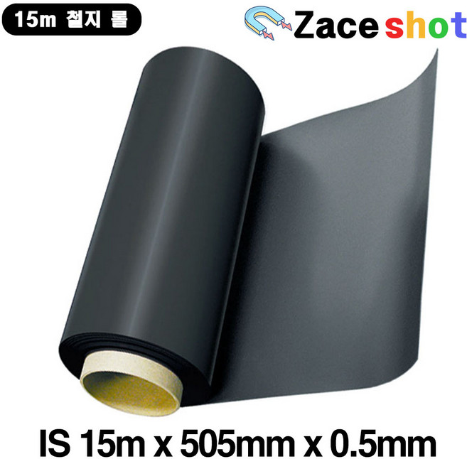 15m 철지 롤 일반 게시판 보드 자석 부착용 [제이스샷], 15mx505mmx0.5mm