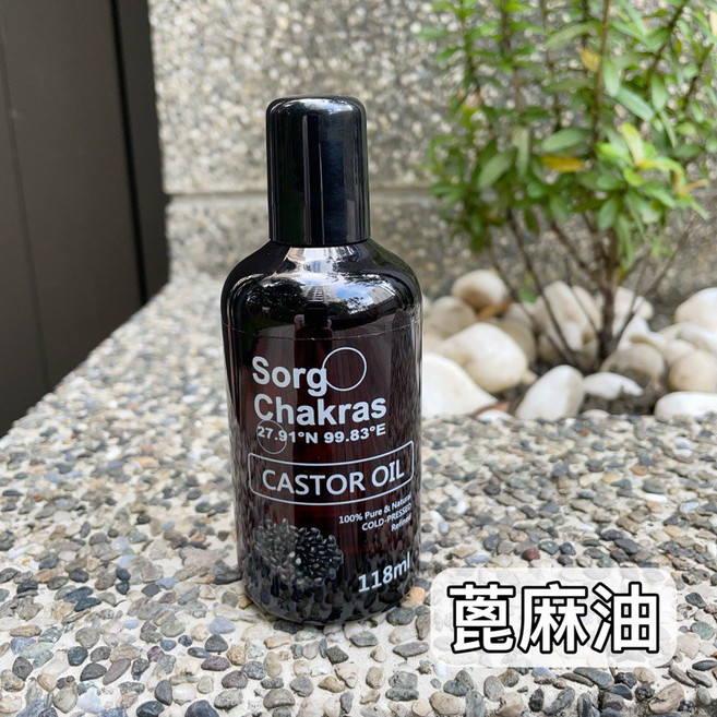 Sorg Chakras 蓖麻油 118ml 護髮基底油 精油調和植物萃取油, 【蓖麻油】護髪, 1個