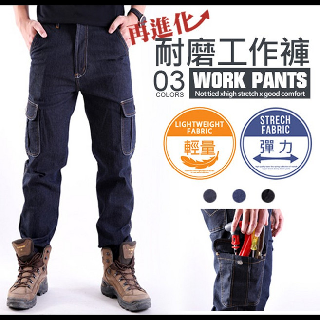 SHANHO 牛仔工作褲 多口袋工裝褲