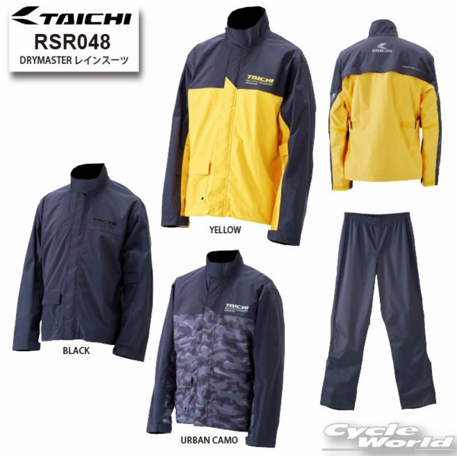 RS타이치 오토바이 비옷 우의 드라이마스터 바이크 RSR048 바람막이, 옐로우