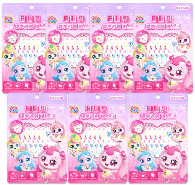 캐치티니핑 새부리형 마스크 소형, 혼합, 7개, 5개입