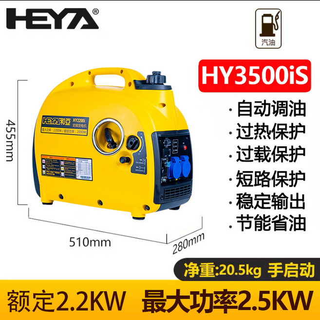 EF2800ISE 일렉트릭 인버터 저소음 발전기 무소음, [04] HEYA 무소음 정격 2200W 핸드 스타트, 1개