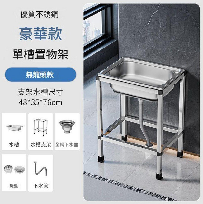陽臺不鏽鋼單槽洗菜盆帶支架, A方支架豪華款48_35不帶板_基礎款 水槽 支架 下水, 1個