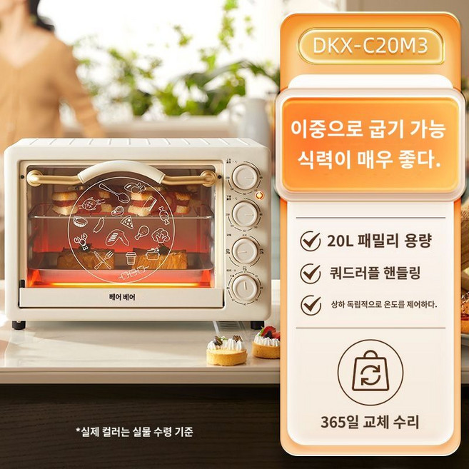 홈베이킹 오븐 제과제빵 렌지 에어프라이어 그릴 전자레인지 요리 대용량 광파 열처리로, 베이지 20L 업그레이드 (색상은 실제 영수증에 따라