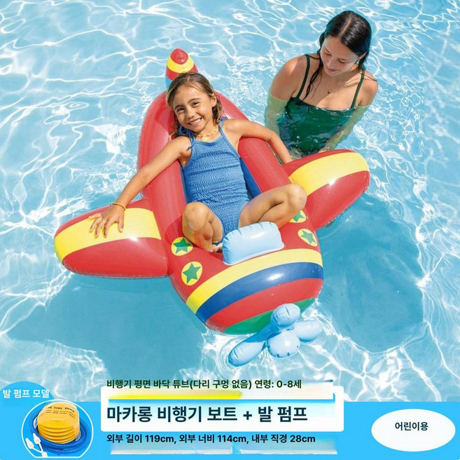 pinkri 물놀이튜브 물놀이 대형 수영장 암튜브 소형, 1개, 비행기 스몰 보트 0-8세 0.3kg