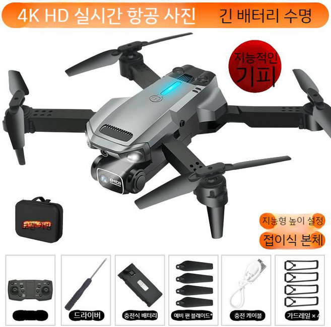 입문용 드론 전용가방포함 고화질촬영 촬영용 장난감 카메라 drone 소형 배터리 교육, 배터리2EA, C. 드론(고급형), 1개