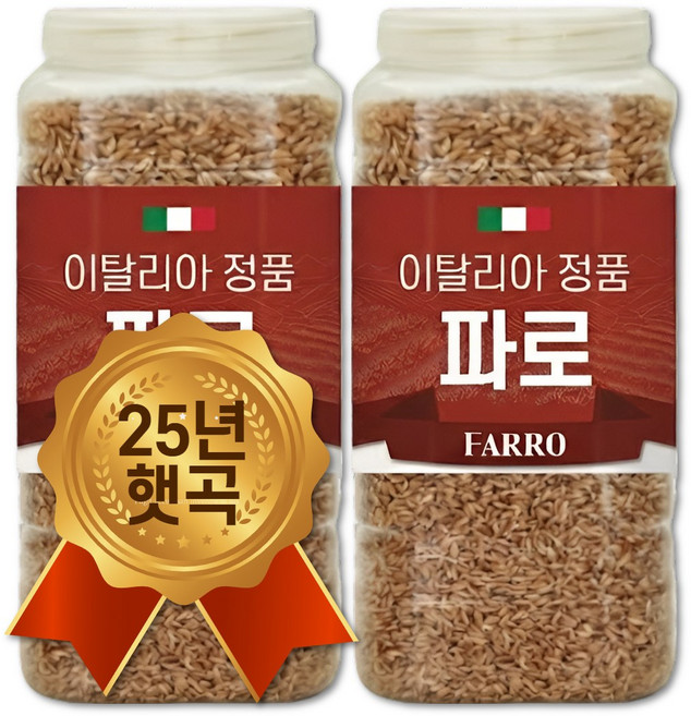 25년산 햇곡 통에담은 이탈리아 파로 쌀 엠머 밀 아라비노자일란 함유, 2개, 1kg