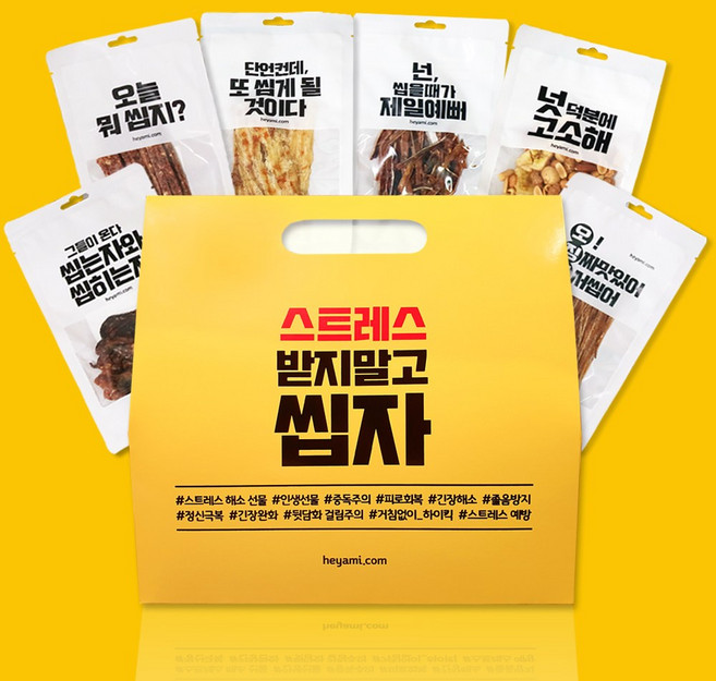 [해야미] 설 명절 추석 안주 씹자 선물세트 (9종) 집들이 아귀포 숏다리 건어물 오징어 명절 회사, 1개