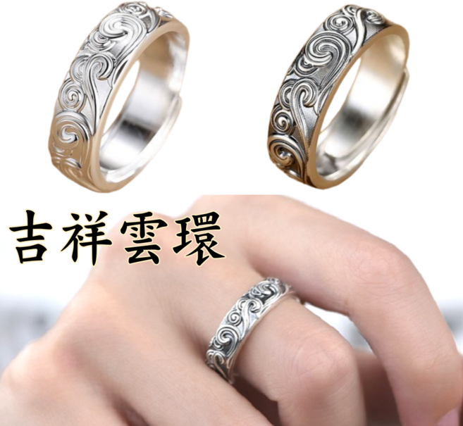 불교 절 반지 구름 엔틱 은반지