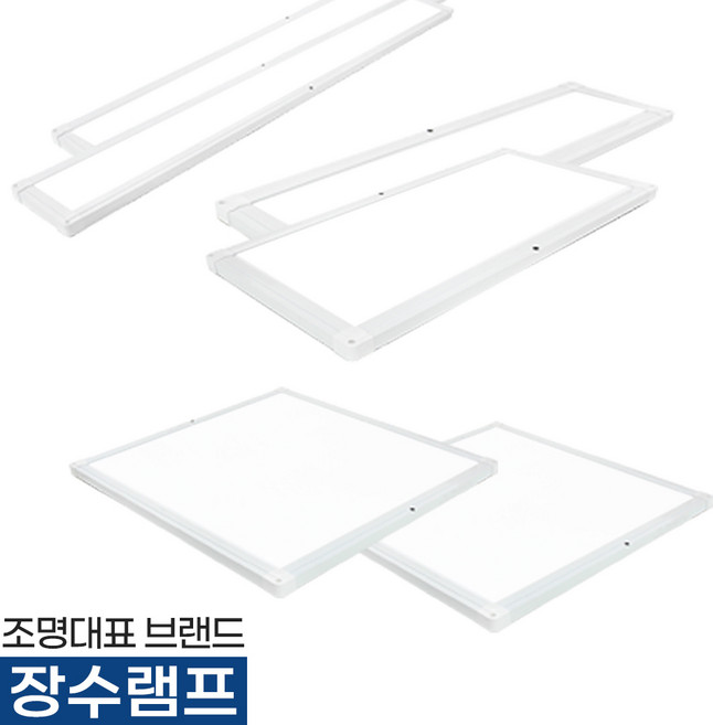 장수램프 샤인슬림 평판등 모음 LED 슬림 직하 면조명 방등 거실등 주방등 사무실등 25W 40W 50W 주광색 백색, 샤인슬림 40W(520x520) 주광색(하얀빛)