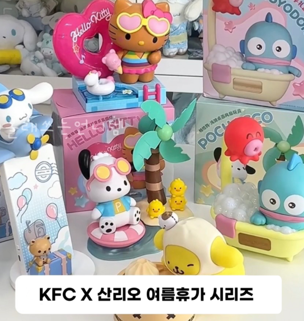 3위 - KFC X 산리오 콜라보 여름휴가 시리즈 굿즈, 포차코 미니선풍기