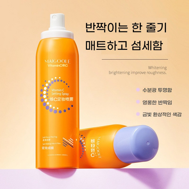 비타민C 세팅 스프레이 | 반짝이는 광채로 밀착 빠른 필름 형성으로 메이크업 번짐 없음 수분감 넘치는 보습 세팅 스프레이, 2개, 150ml