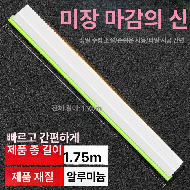 알루미늄 주물형 미장용 내부 전장 측정기 합금 수평자, 1.75m, 1개, 기본 색상
