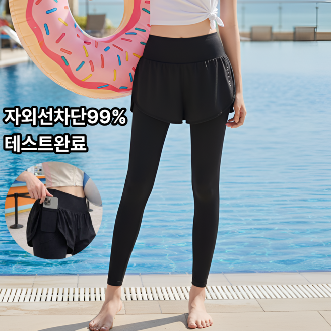 블링코 여성 래쉬가드 하의 일체형 워터레깅스 수영복 바지