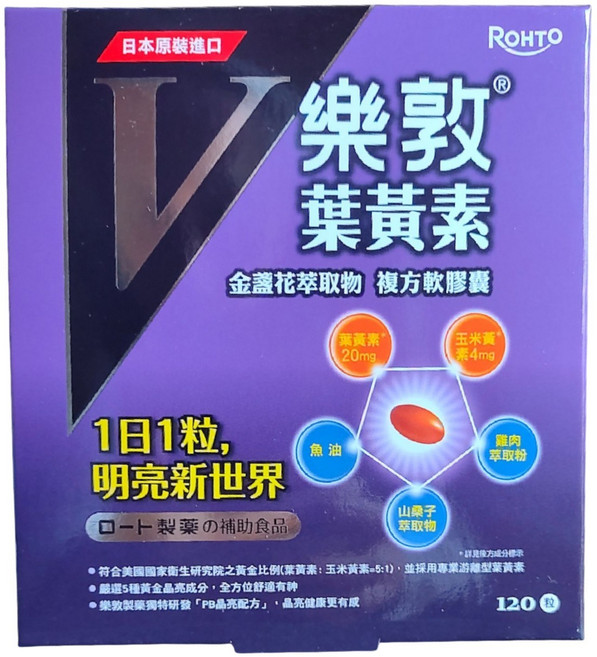ROHTO樂敦V葉黃素金盞花萃取物複合軟膠囊 日本原裝進口 明亮新世界, 120份, 1盒