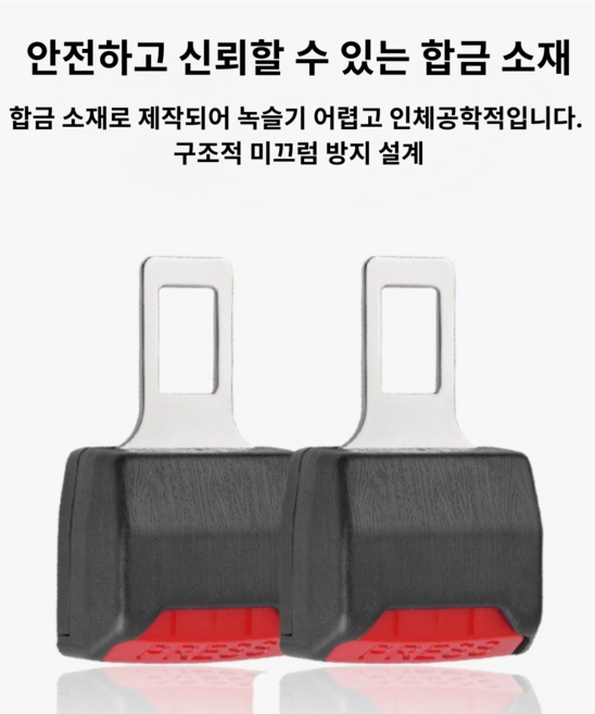 BEST STORE 자동차 안전벨트 알람 차단 클립 2개 세트, 1세트, Black