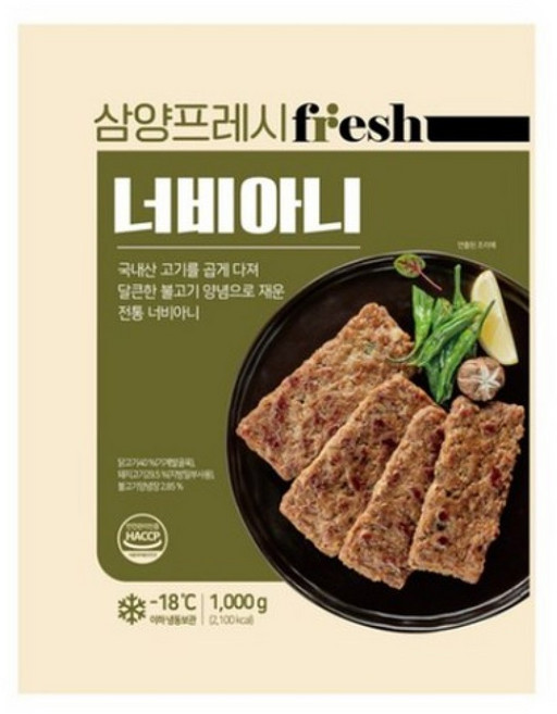 삼양 너비아니 1kg+1kg, 1kg, 1세트