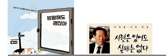 방황해도 괜찮아 + 시련은 있어도 실패는 없다 (전2권)