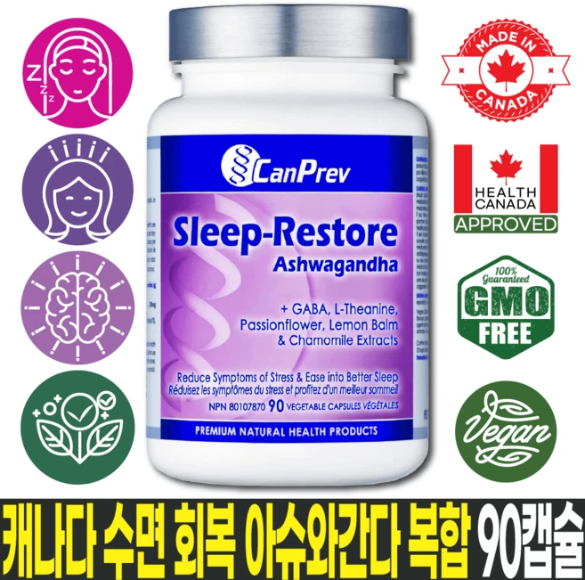 Canprev 캔프레브 슬립 리스토어 멜라토닌 프리 아슈와간다 90베지캡슐 캐나다, 1개, 90정 - 쿠팡