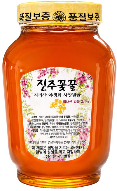 진주꽃꿀 지리산 청정지역 야생화, 1개, 2.4kg