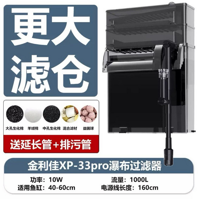 金利佳 XP PRO 三合一淨水過濾器 外掛式瀑布過濾器 魚缸過濾 圓桶過濾, 1個, XP-33pro 限宅配