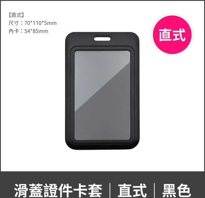 滑蓋證件卡套 吊牌伸縮扣