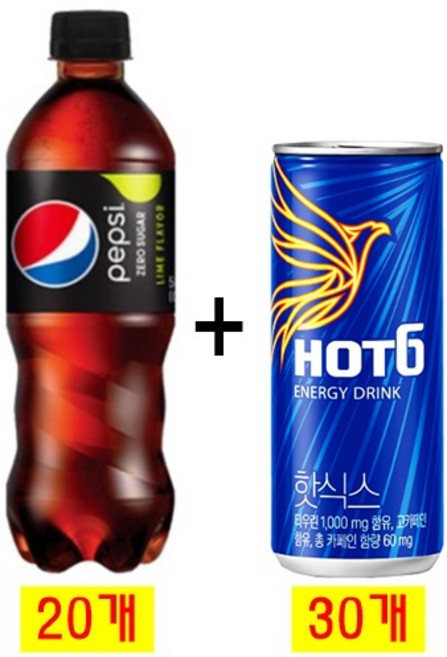 펩시 제로슈거 라임향 500ml(20pet) + 핫식스 250ml(30캔), 50개, 500ml