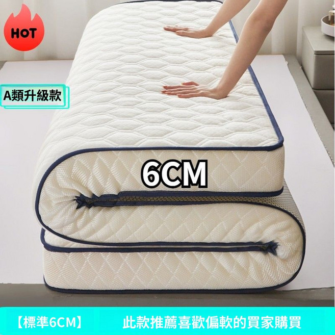 乳膠床墊鋪底家用雙人加厚學生宿捨單人榻榻米海綿床墊可折疊鋪底 學生床墊 學生宿捨單人床墊雙人床墊 出租屋床墊, 抗菌款-立方-米白色[6cm],120*190cm[加大單人]