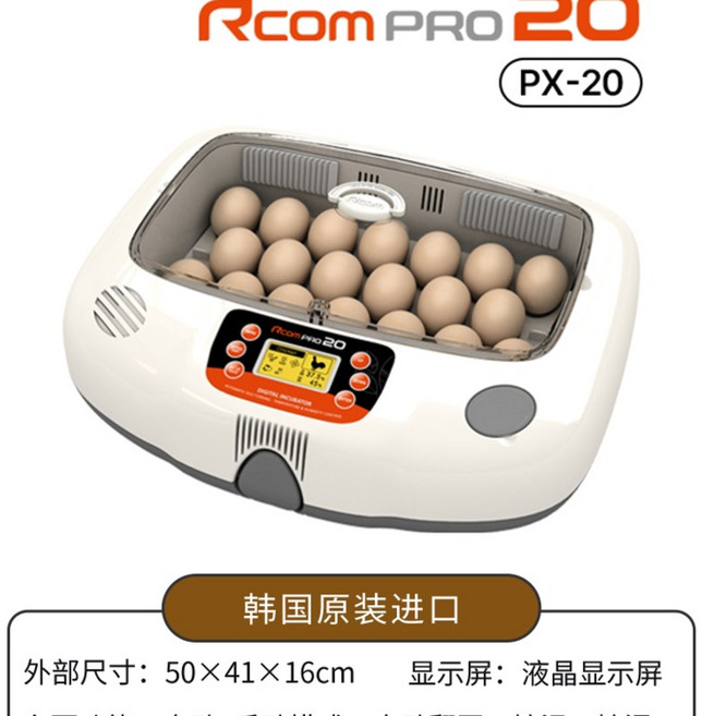 본사몰 알콤 50 DO/자동 국산 알콤 부화기/메추리 앵무새 MAX 72개국수출 부화기 병, 1개, A. PX20 인큐베이터 및 습도계 포함
