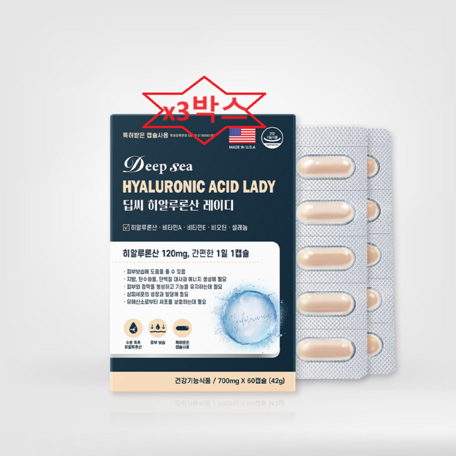 딥씨 히알루론산 레이디 60캡슐x3박스 피부보습에 도움줄수있음 비타민 비오틴 셀레늄, 3박스, 60정