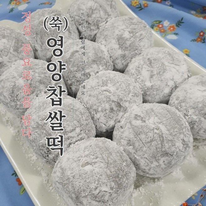 떡통령/쑥영양찹쌀떡 100g 20입 착한가격 선물용 깔끔포장, 2kg, 1박스