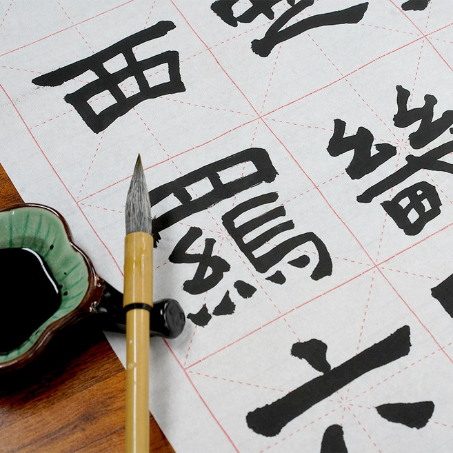 삼석당 미자 임서용 구궁지 연습지, 100개