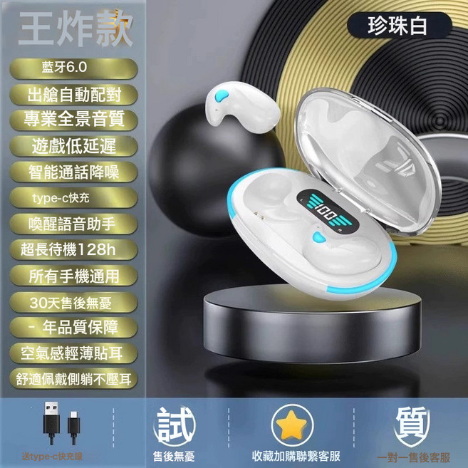 骨傳導藍牙耳機2026新款真無線睡眠降噪高音質不入耳超長續航待機, 標配 旗艦店, 版-珍珠白★【無感佩戴+輕薄貼耳+側躺可戴+全景環繞音效】
